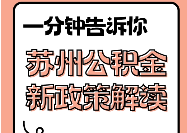 大理封存了公积金怎么取出（封存了公积金怎么取出来）